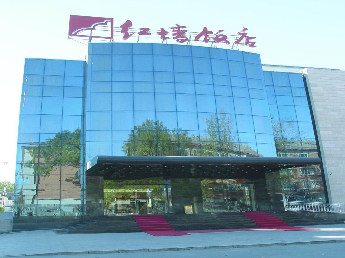 Redwall Hotel بكين المظهر الخارجي الصورة