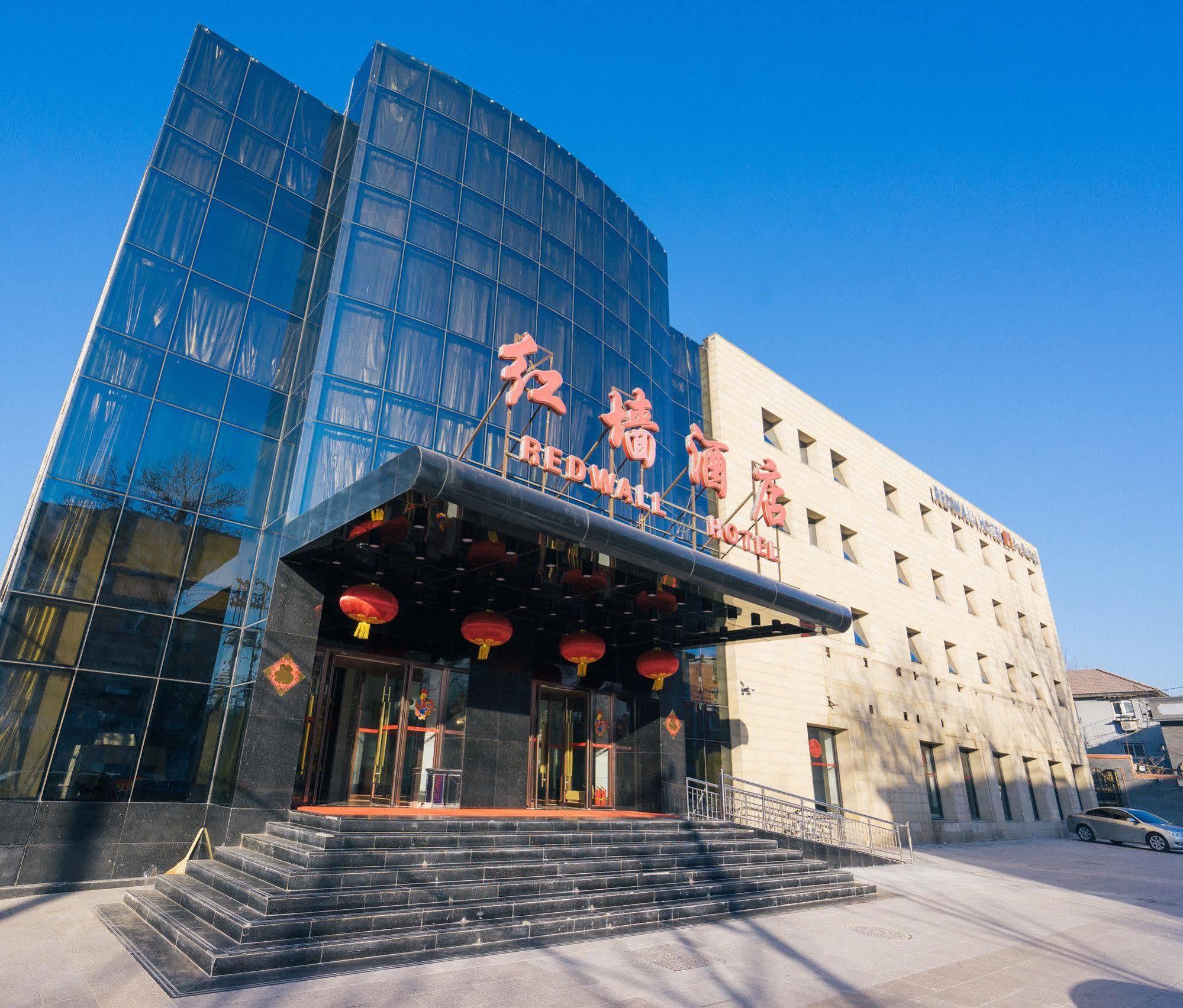Redwall Hotel بكين المظهر الخارجي الصورة