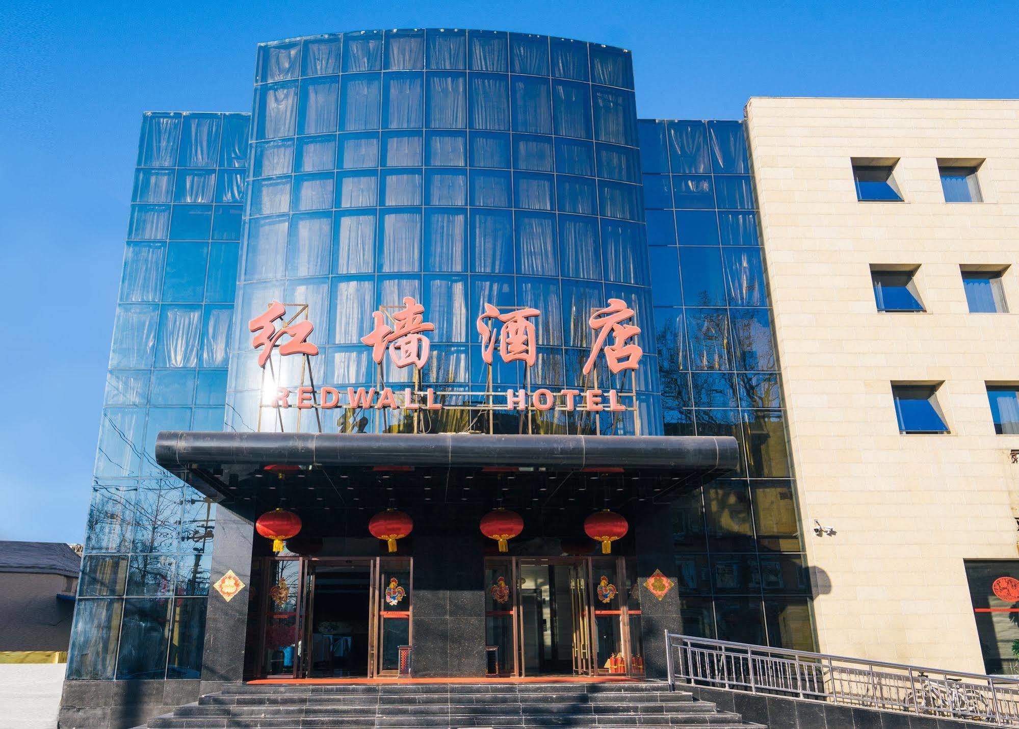 Redwall Hotel بكين المظهر الخارجي الصورة